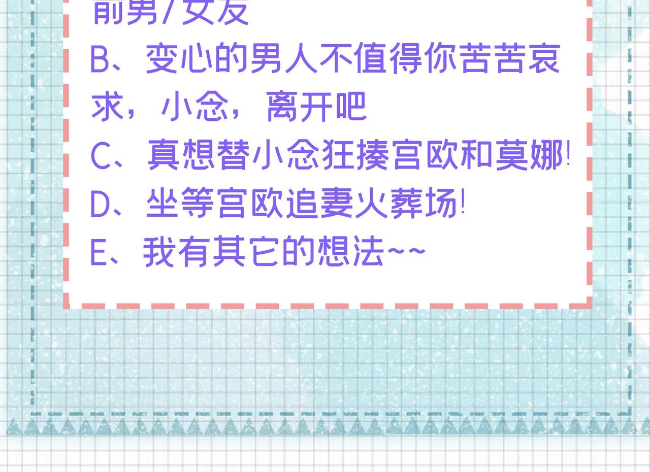第427话 时小念，离开吧！102