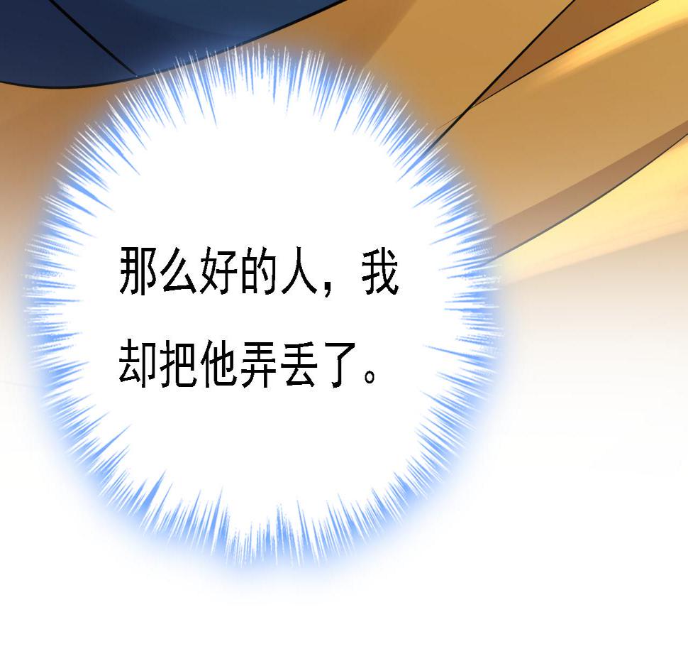 第572话 我把他弄丢了59