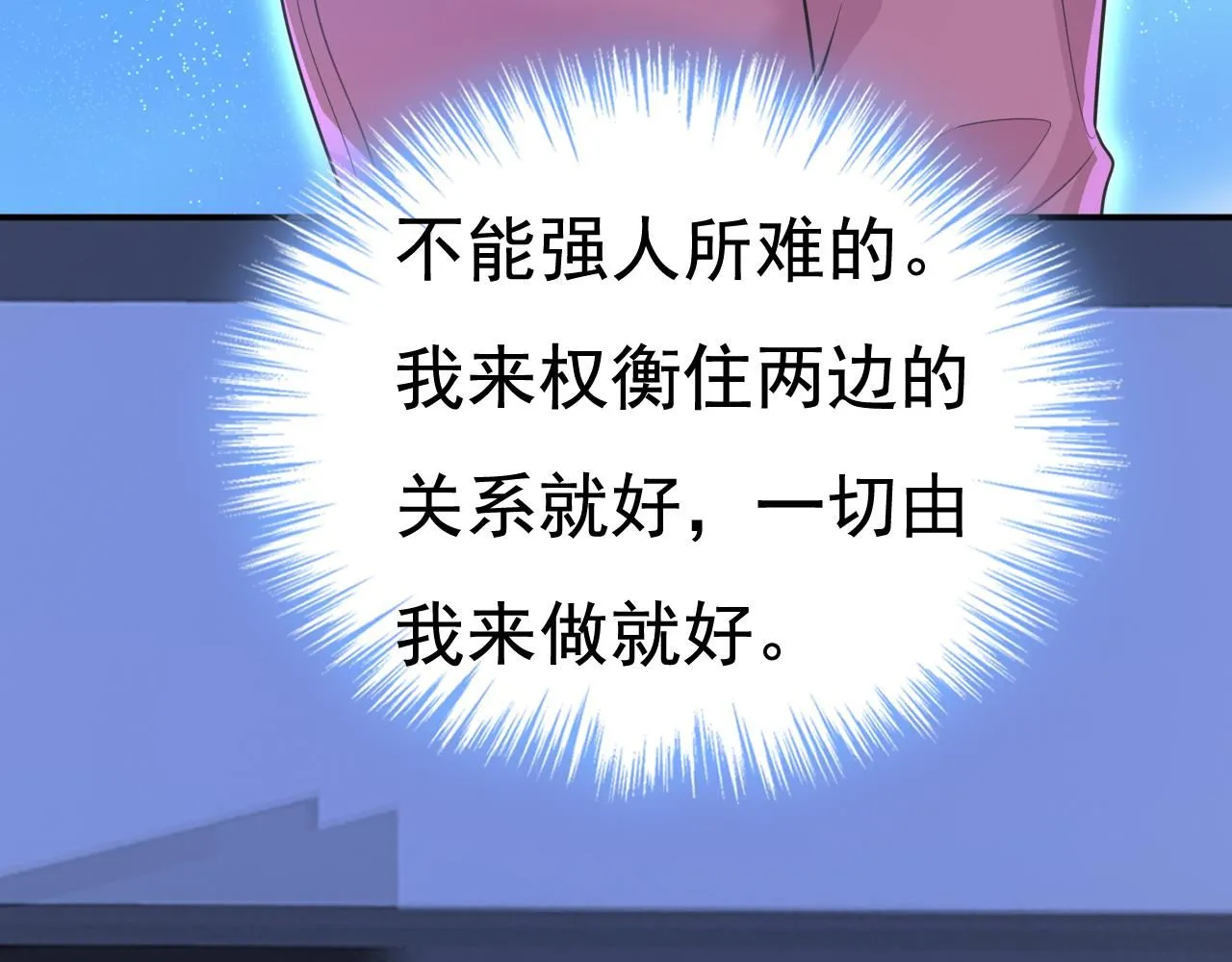 第609话 我也去见你父母？47