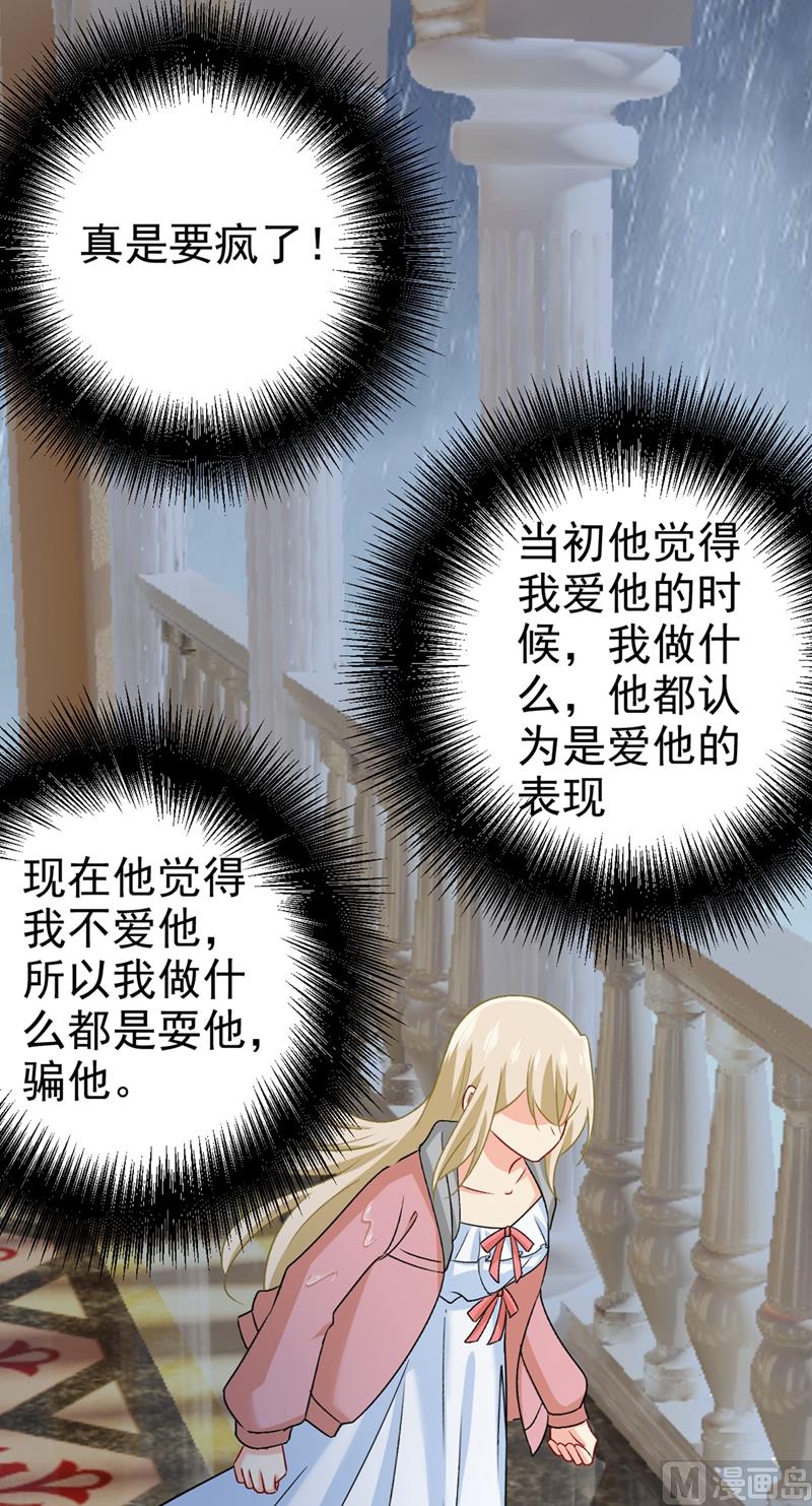 第299话 你自己送上门来31
