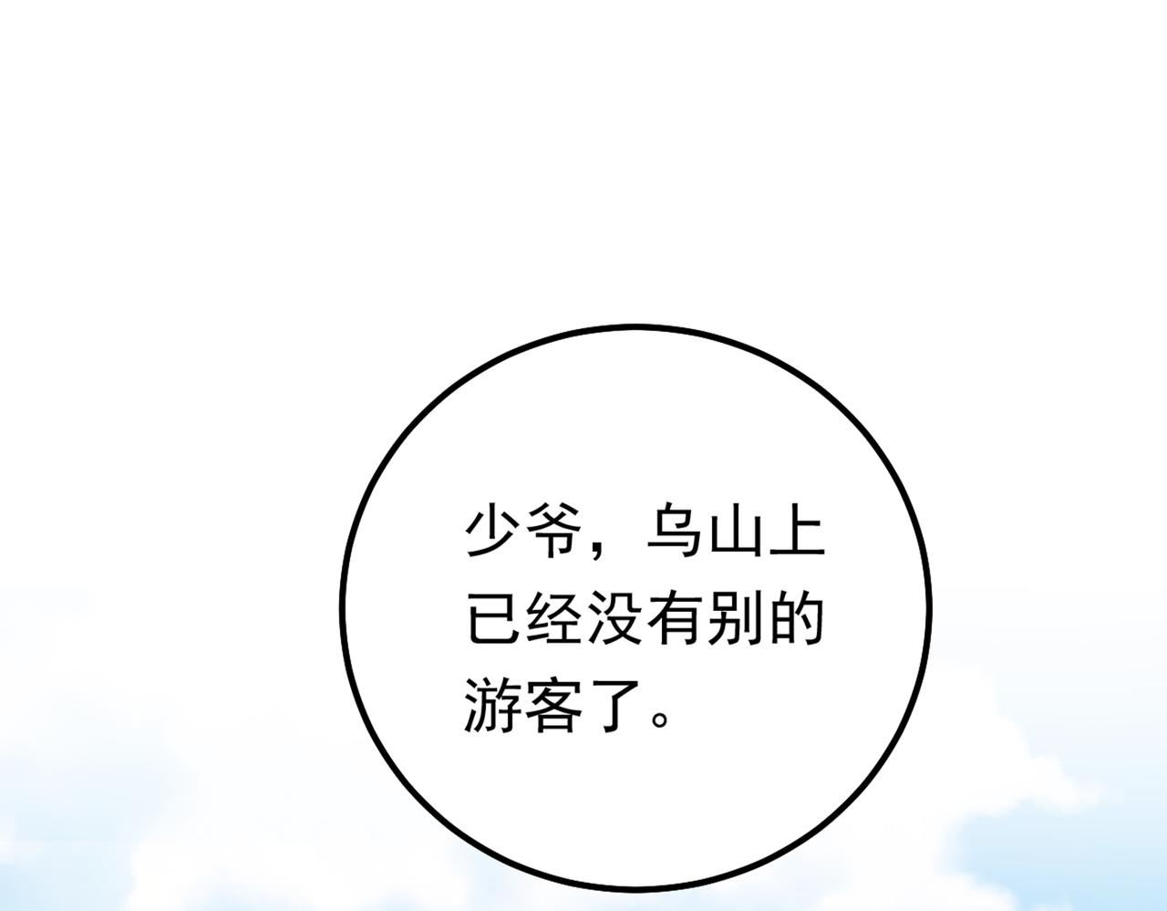 第403话 抱够了没？！77