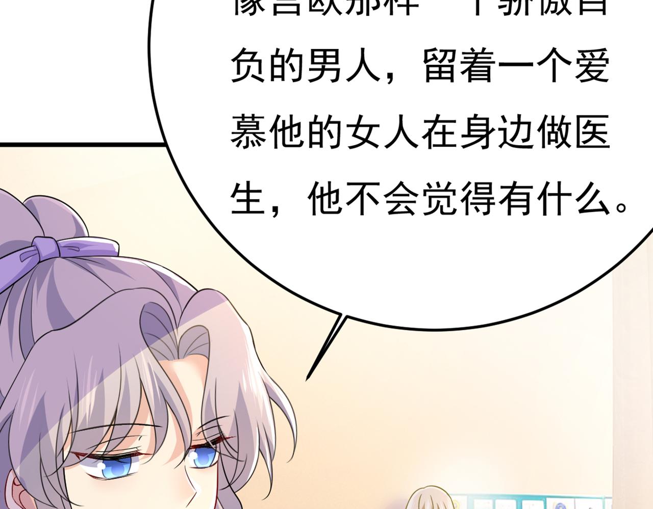 第417话 莫娜的话我无法反驳14