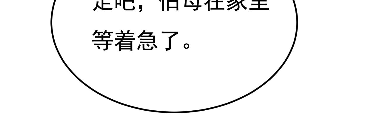 第530话 怕我吃了你87