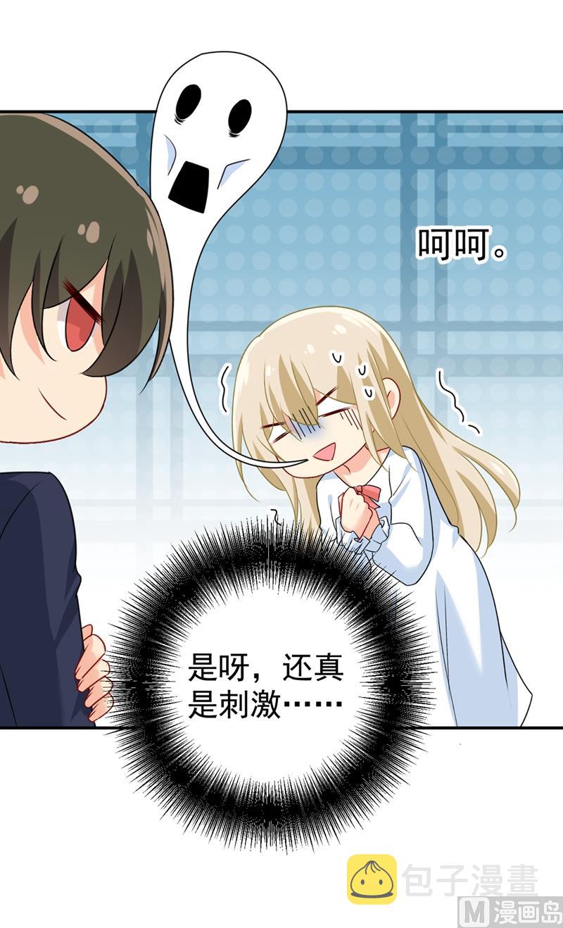 第301话 一个月试恋爱1