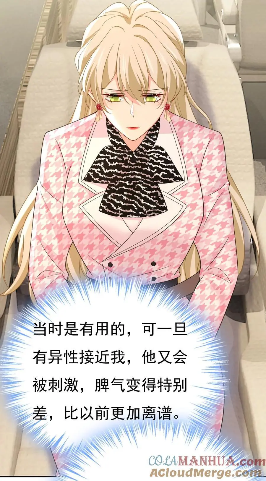 第658话 我不爱你也没关系？21