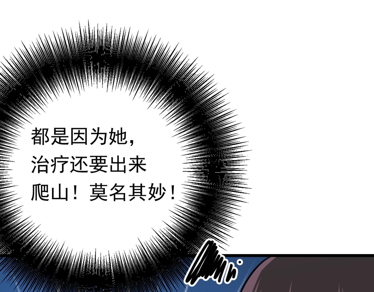 第403话 抱够了没？！88