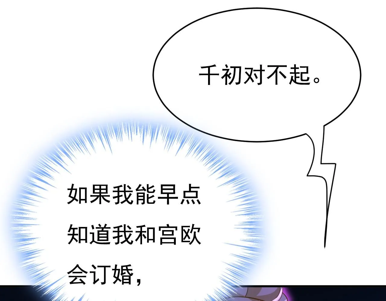 第616话 我不接受你的道歉！64