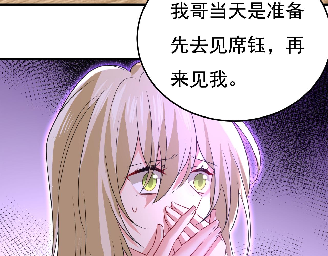 第524话 这才是真相？44
