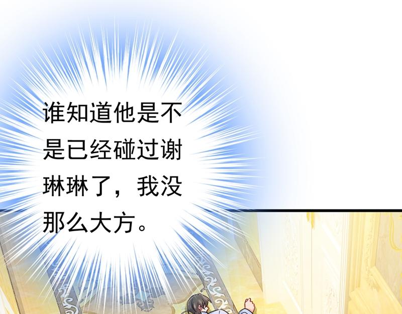 第391话 灰姑娘的魔法消失了81