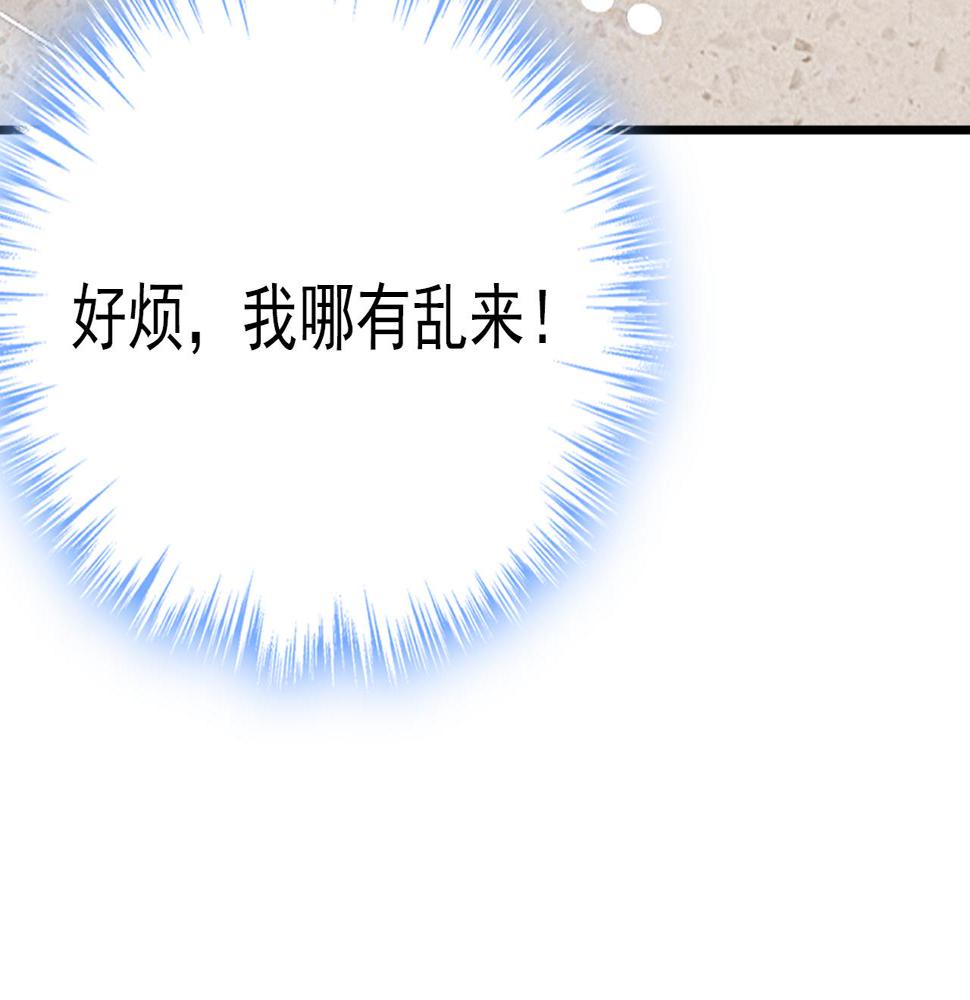 第568话 你的手不要了？！83