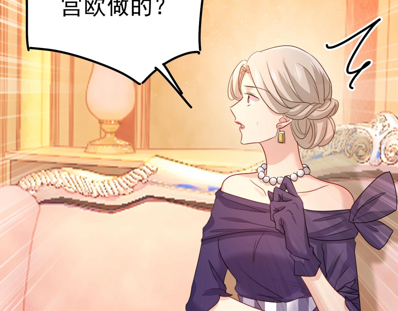 第359话 你配得上宫欧吗？7
