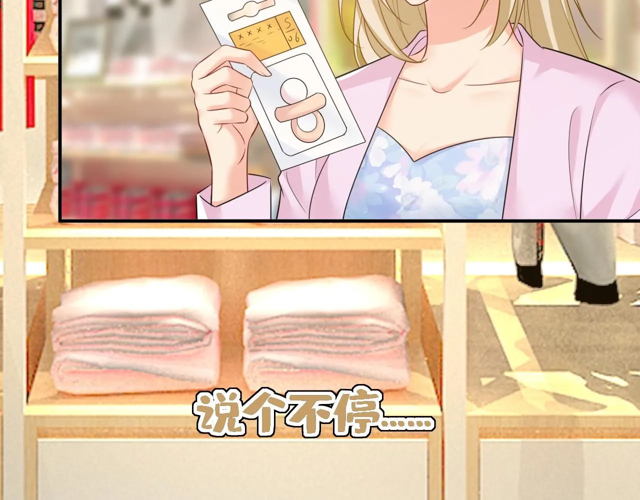 第629话 真的不让我去？113