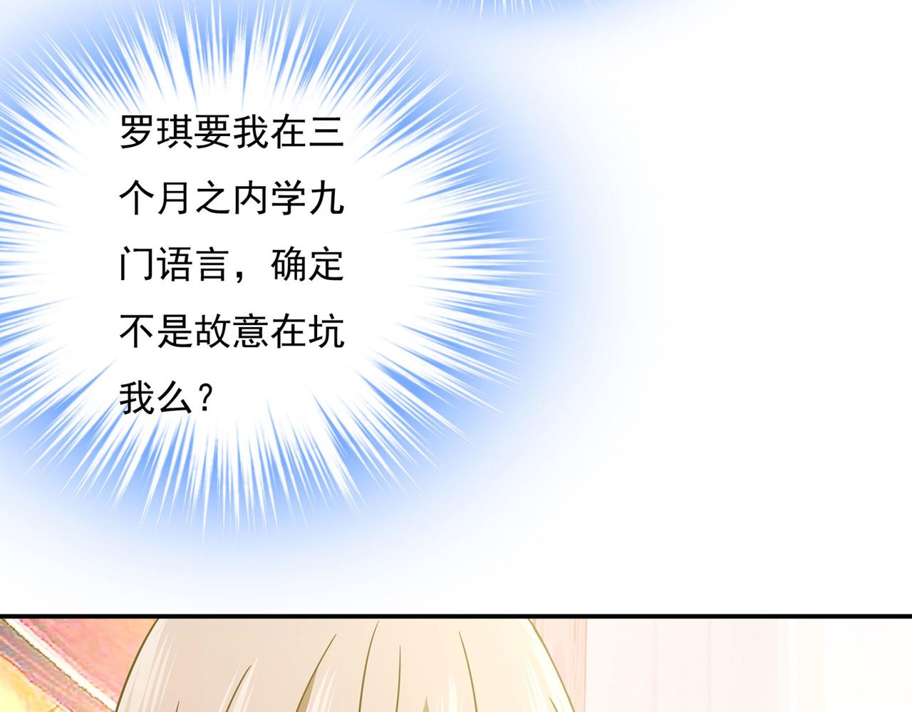 第365话 天分不够，努力来凑21