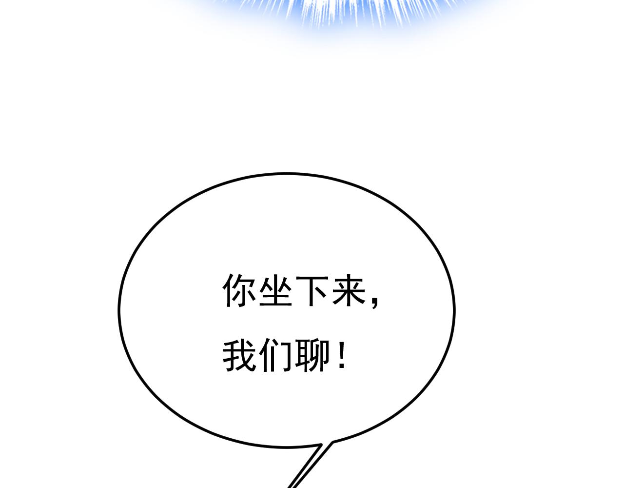 第511话你还要侮辱我多久88