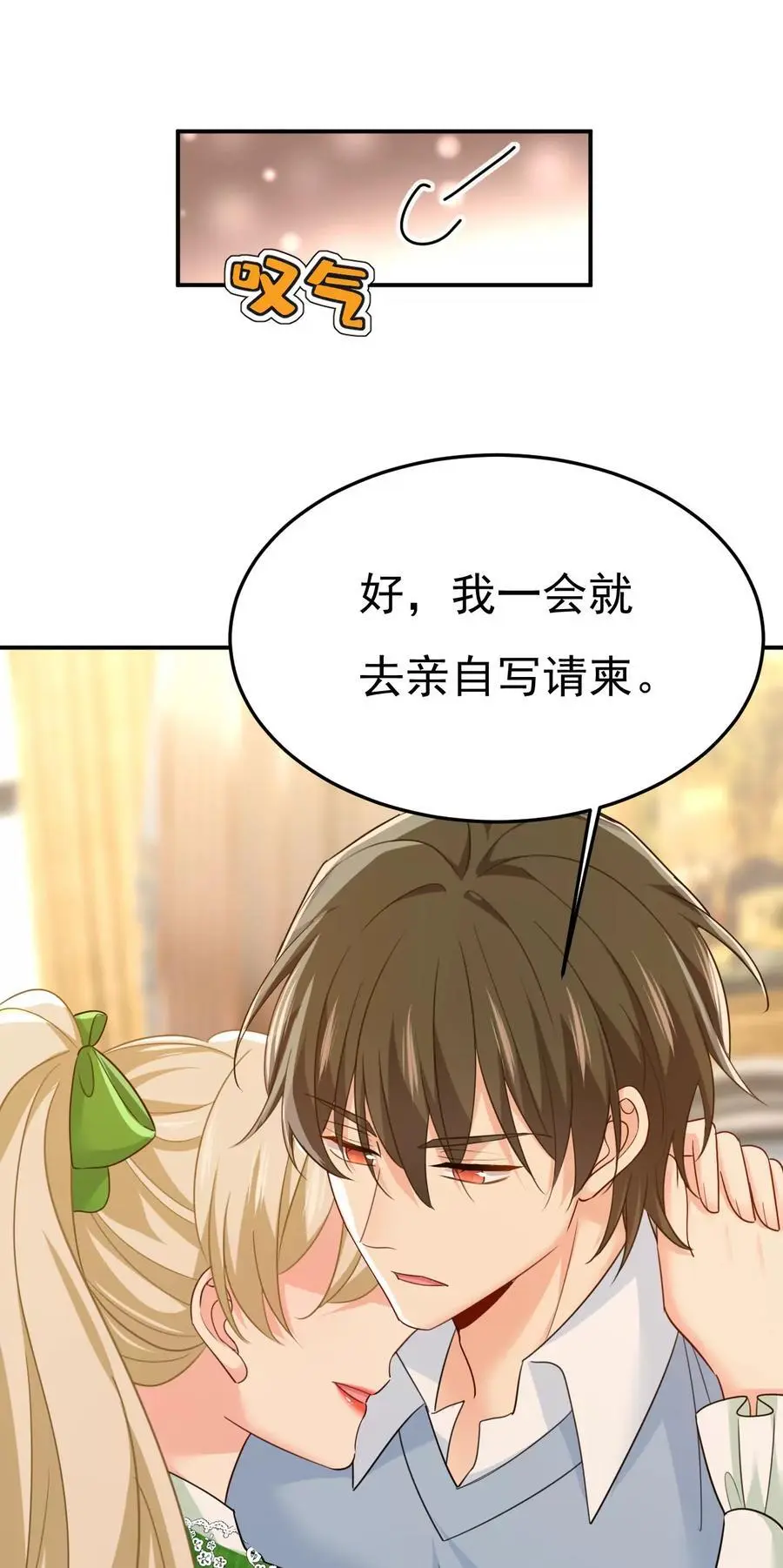 第661话 小葵会说话了？5