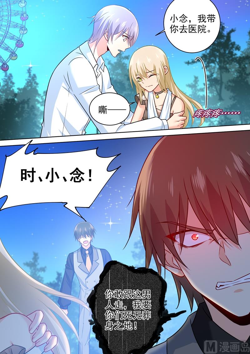 第220话 情敌相见，大打出手7
