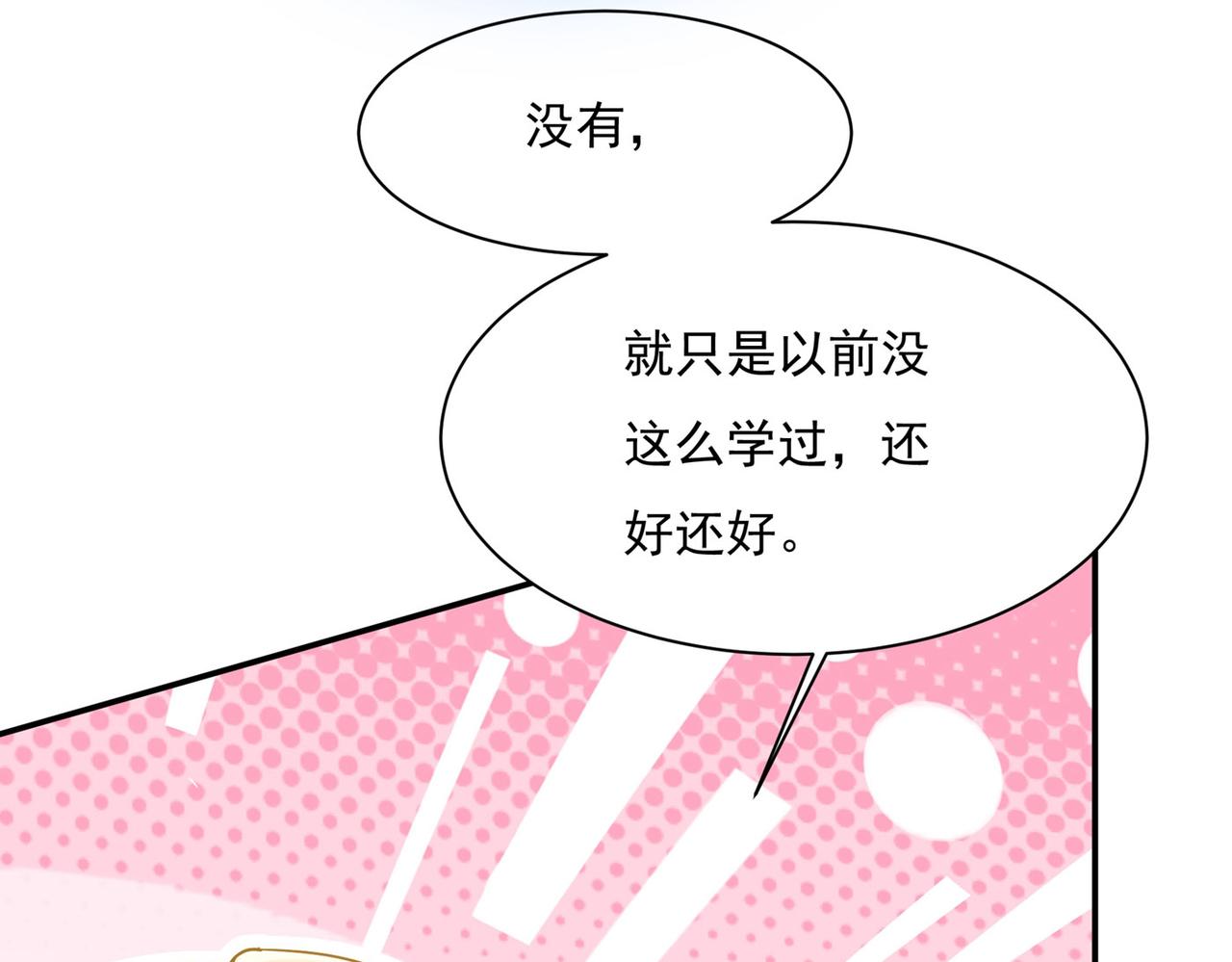 第366话 我怕少了我你会死！8
