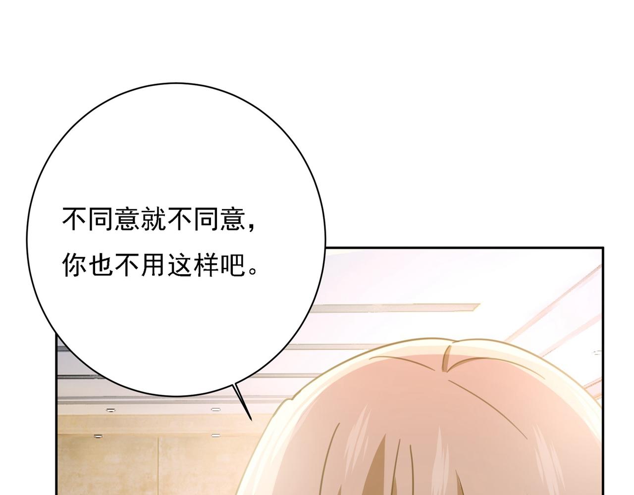 第309话 我怎么这么离不开你113