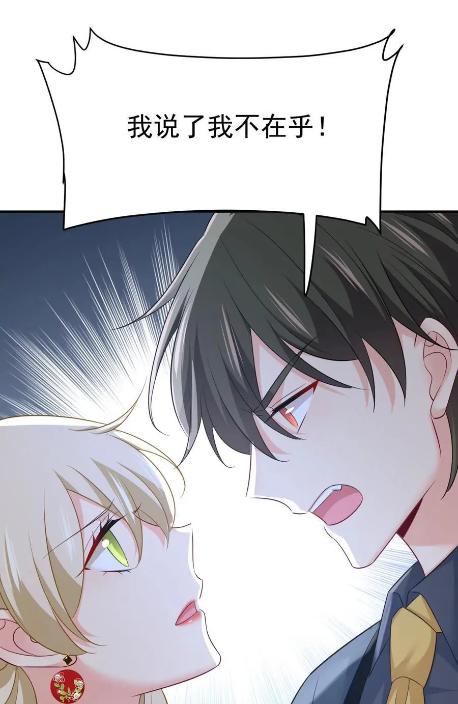 第664话 你不觉得丢脸么23