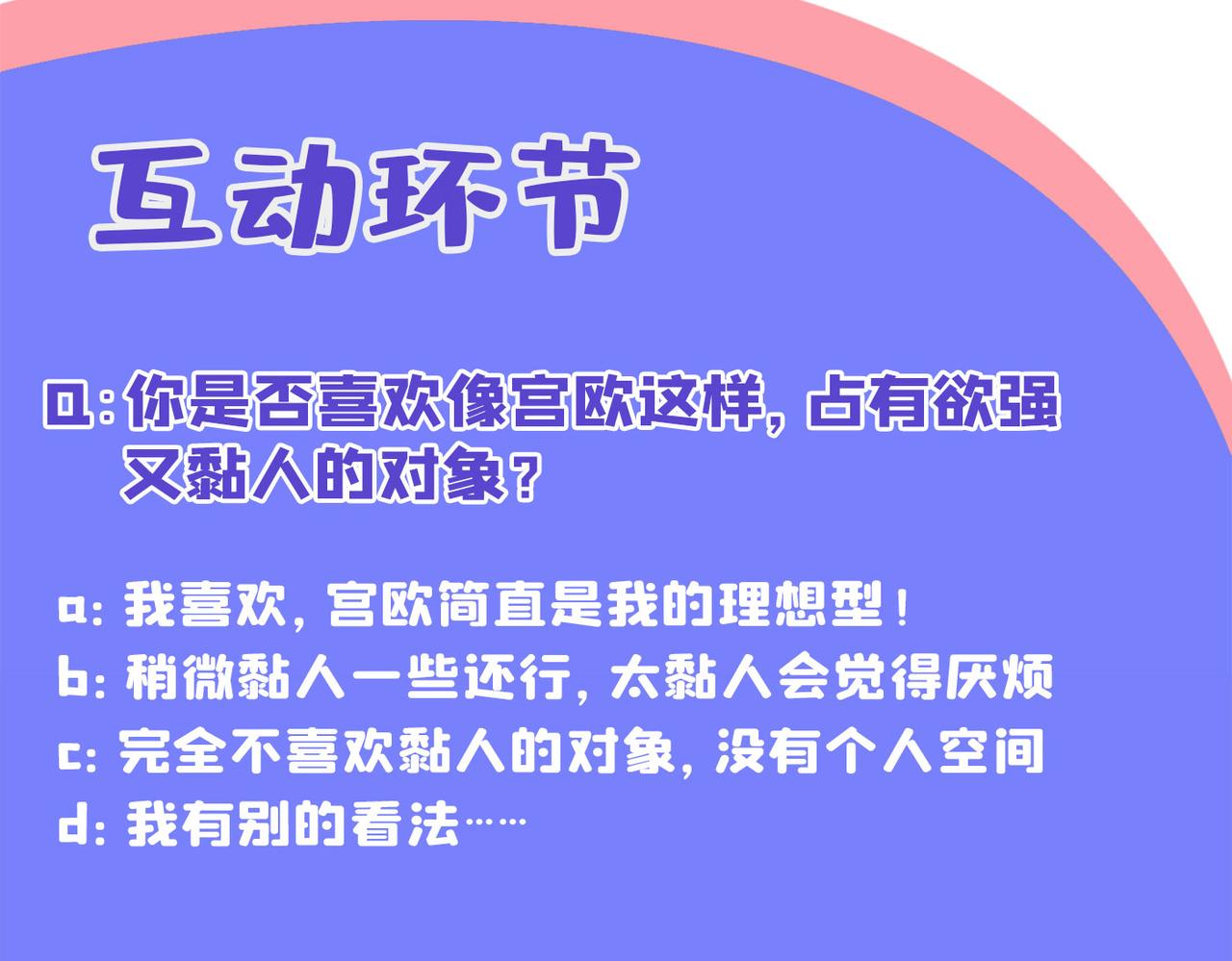 第377话 我会自证清白的101