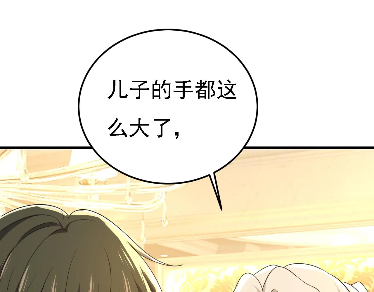 第582话 ON，欧与娜？4