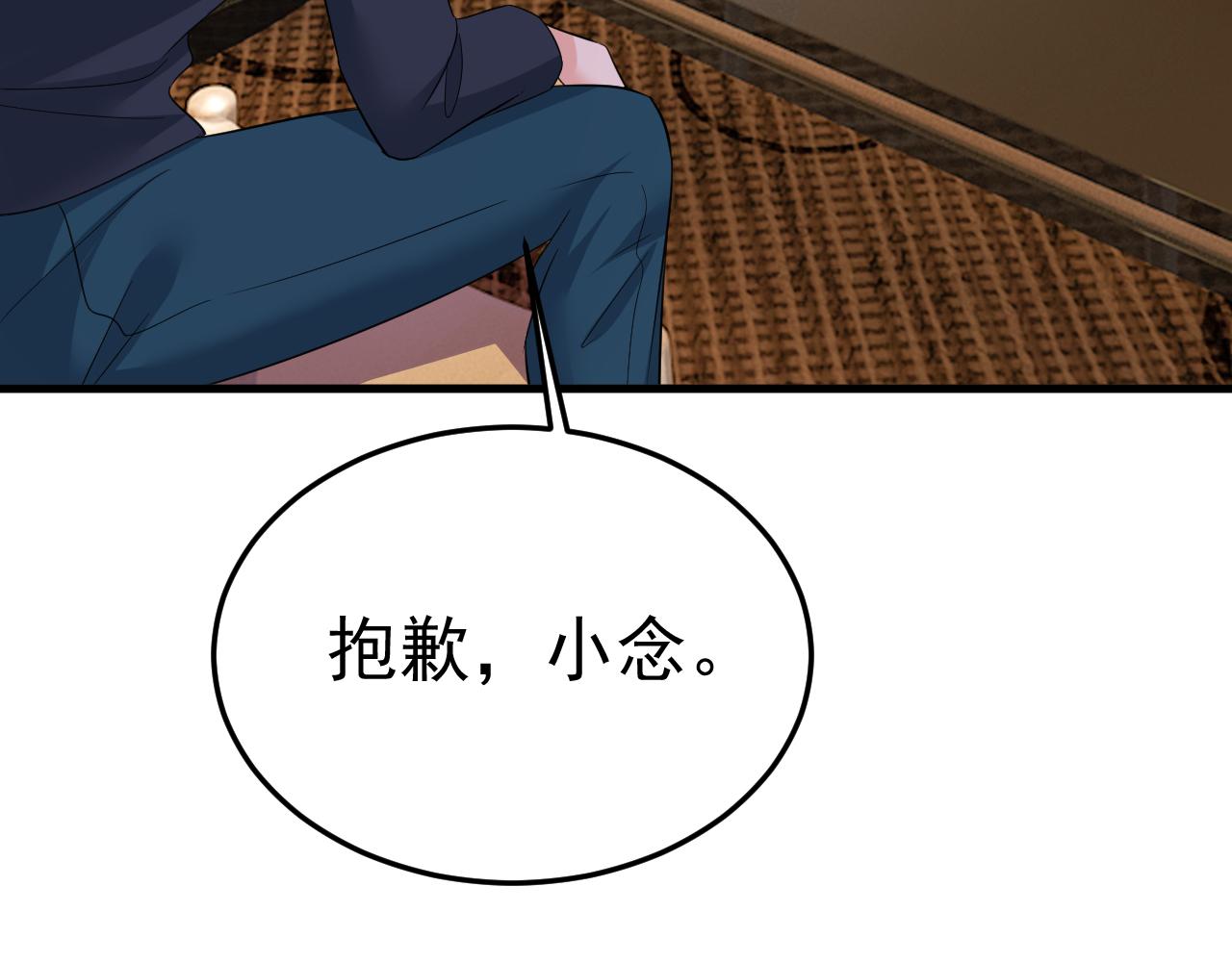 第515话别去找他拿资料23