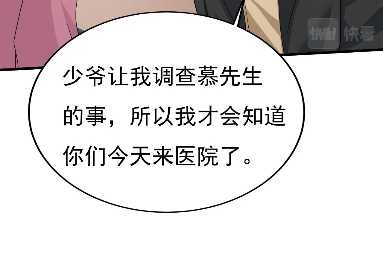 第579话 您想让我去见宫欧？17