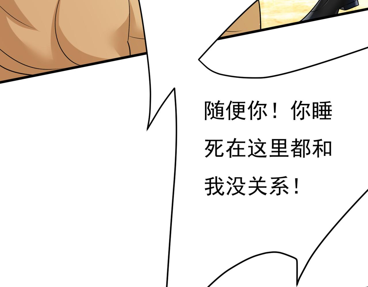 第428话 宫欧，我让你报复我86
