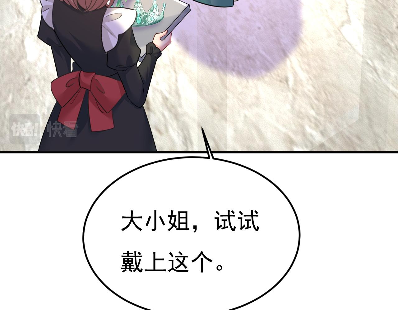 第546话 参加慈善晚宴？33