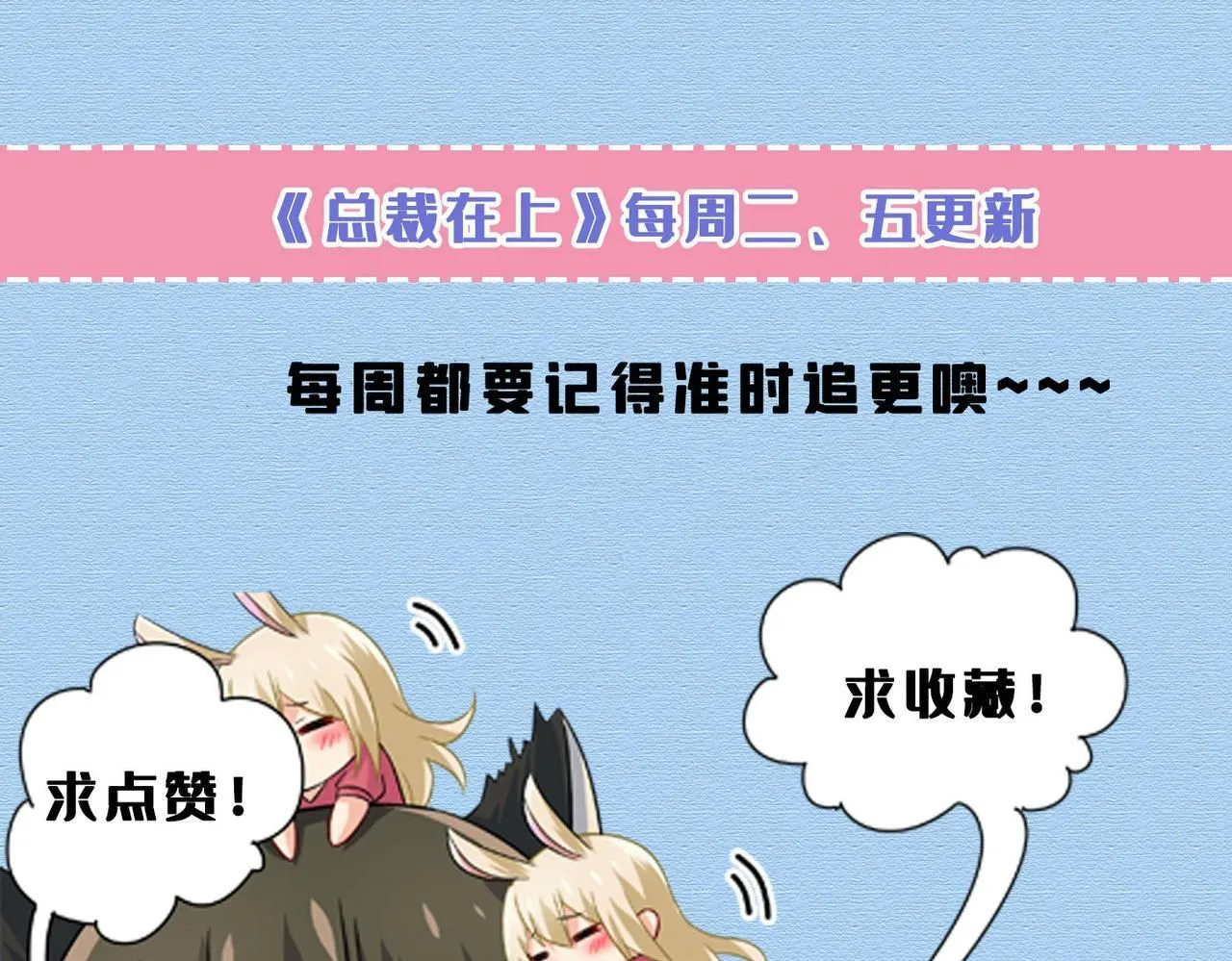 第626话 宫欧，吃糖！107