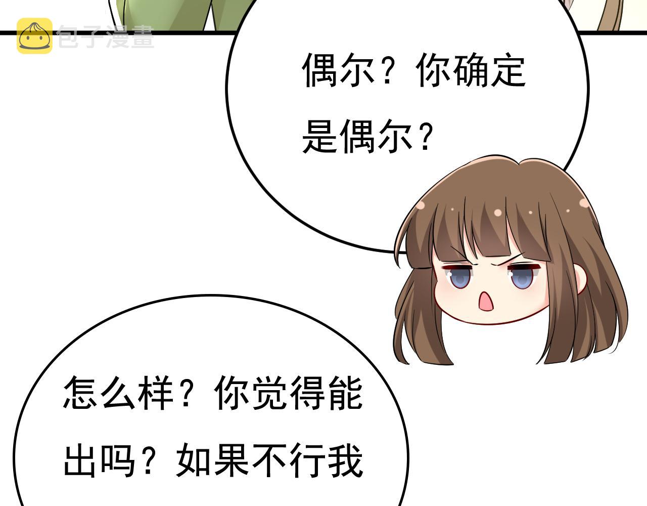 第521话 你为什么不来看我？11