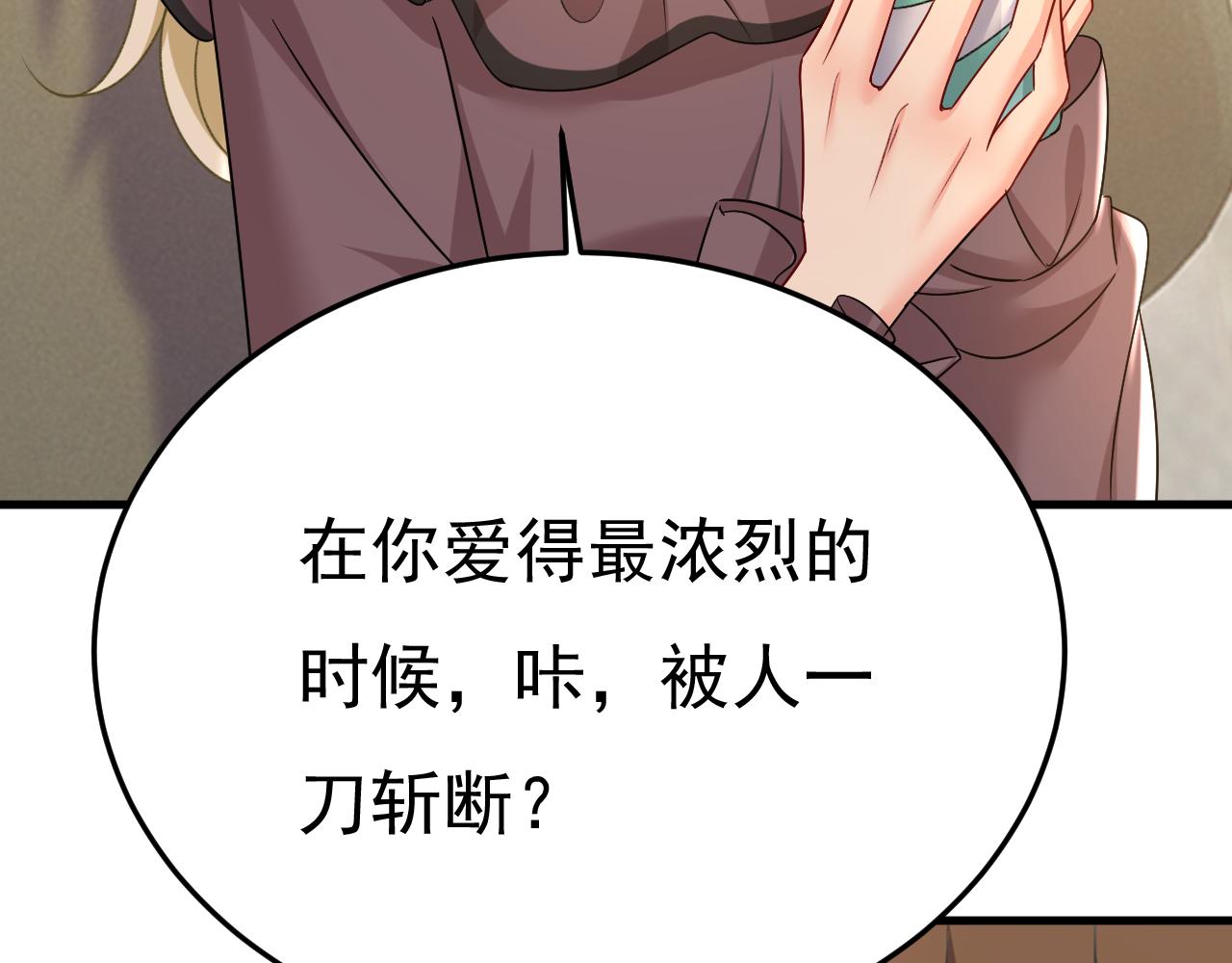 第529话 我该和他走下去吗69