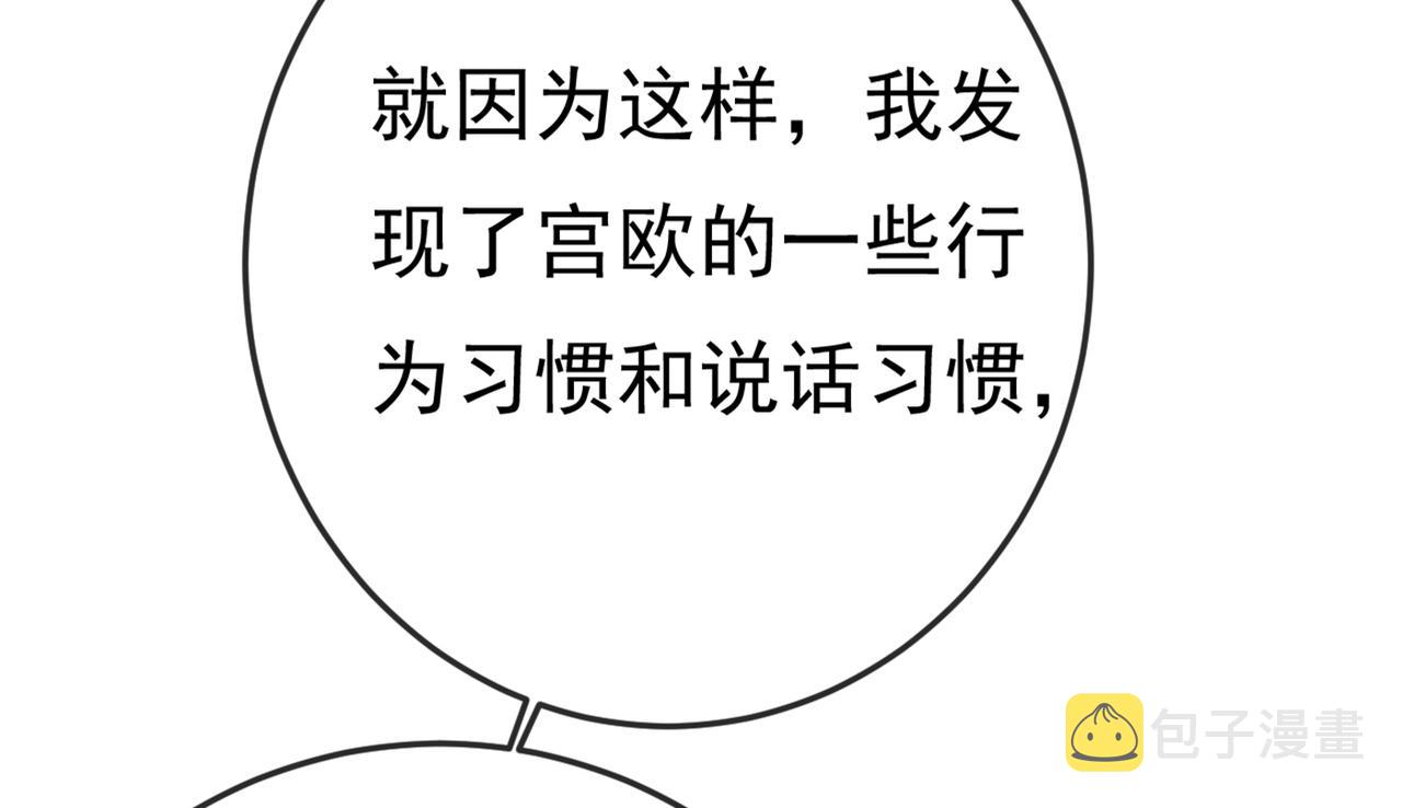 第415话 不是勾引，是追求！76