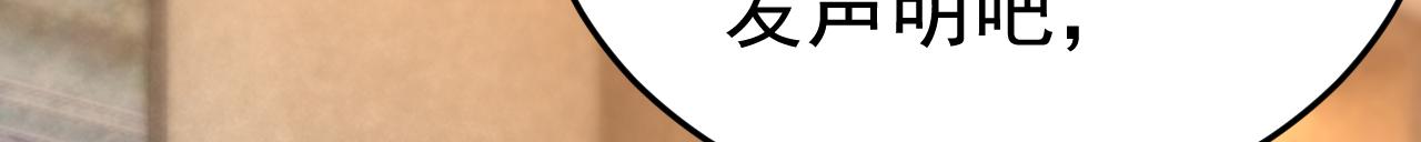 第508话这本漫画我不画了67
