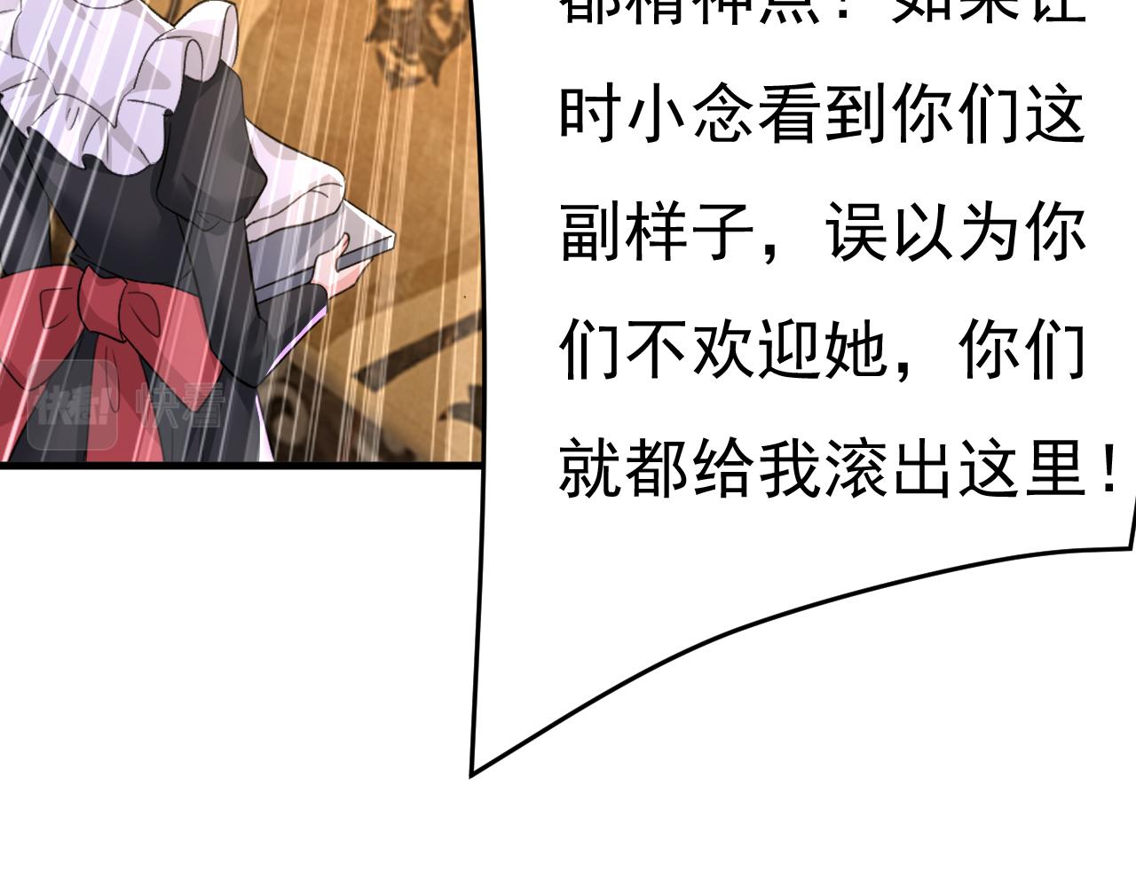 第540话 你是不是老糊涂了？26