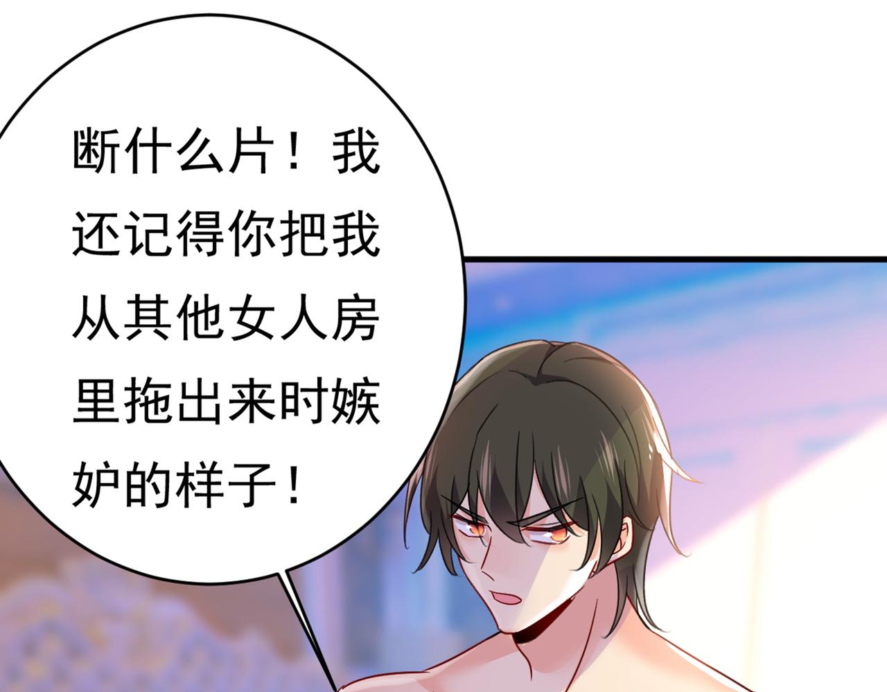 第393话 你竟然让我睡地上！83