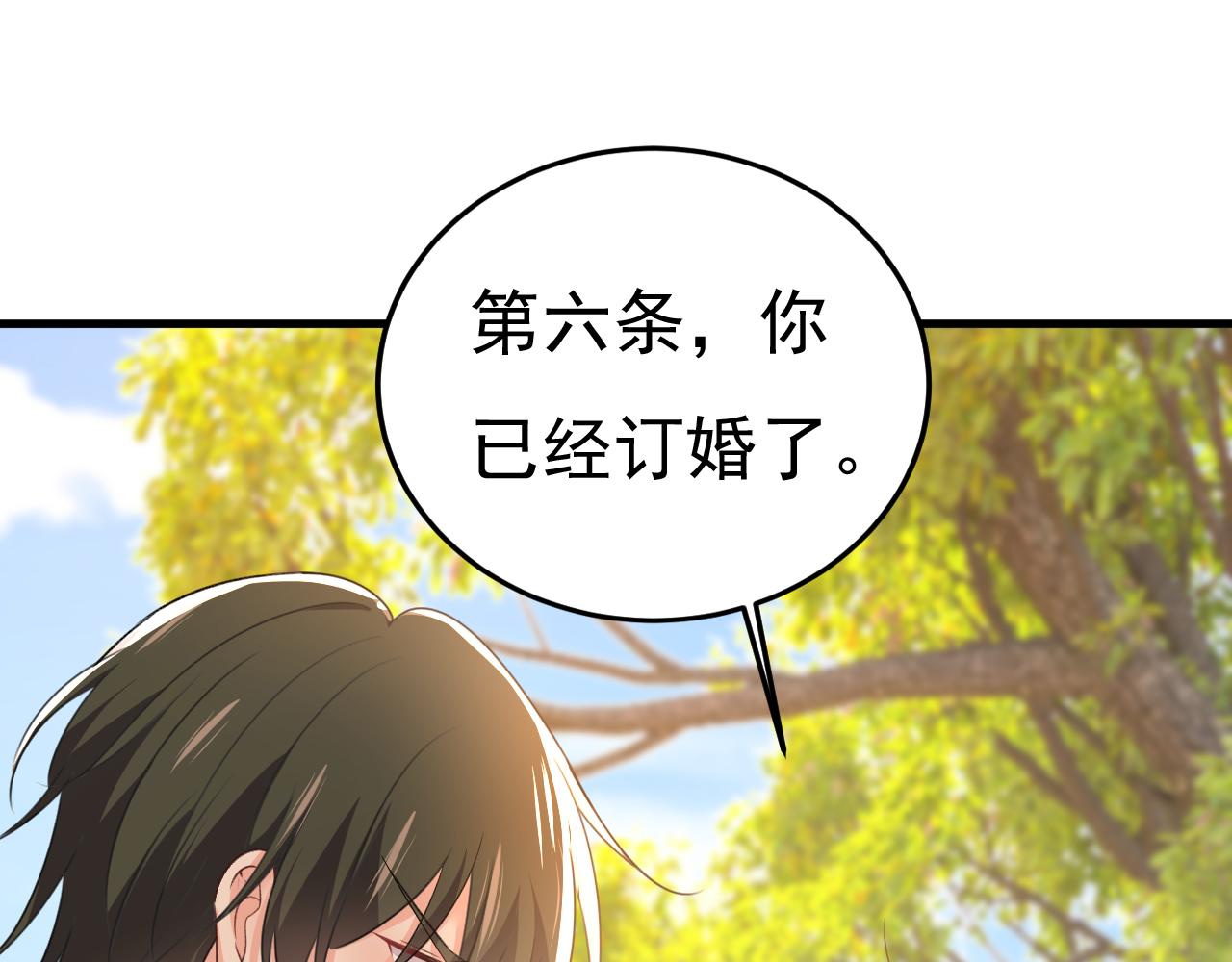 第534话 我们不要复合了106