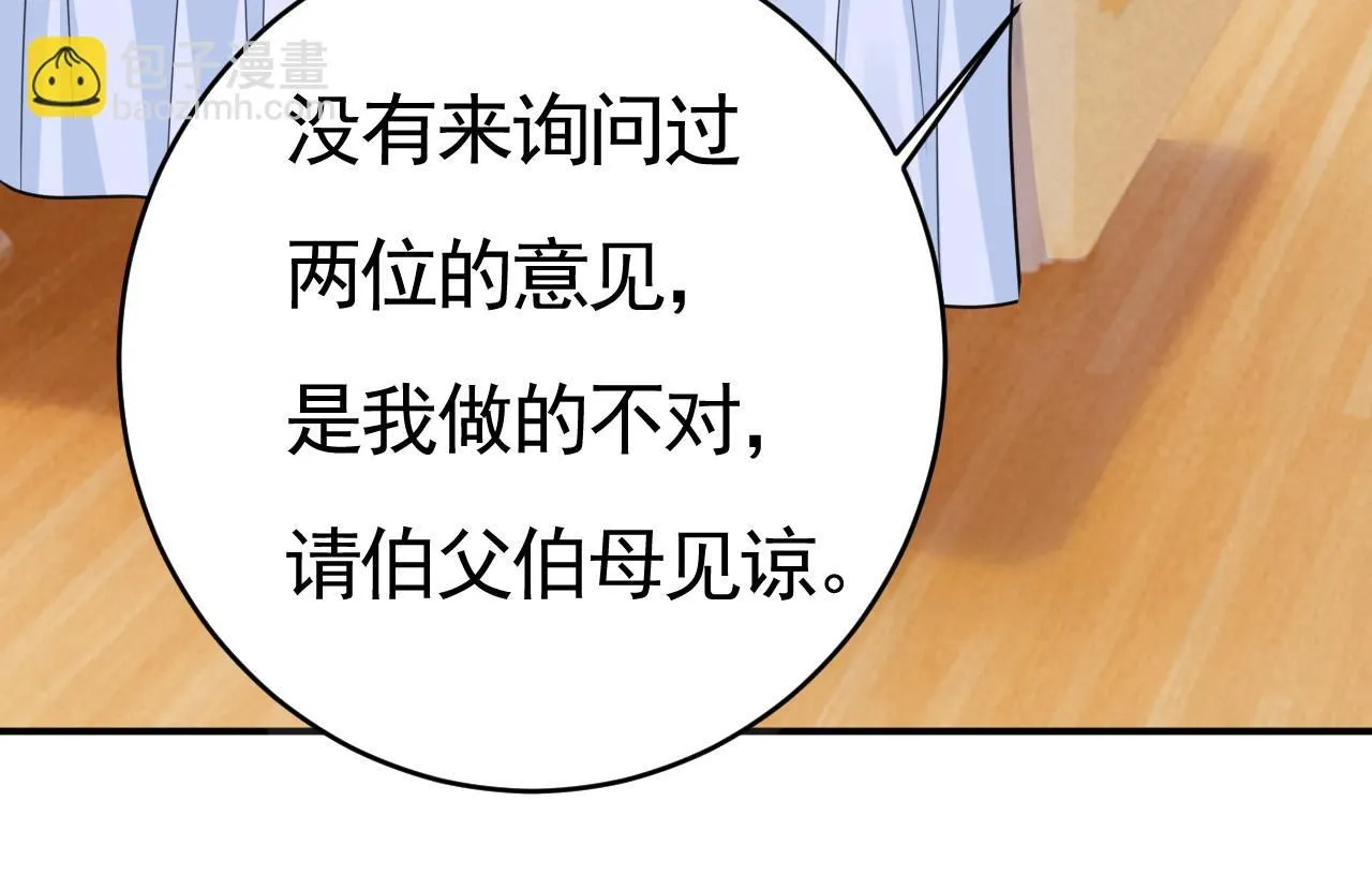 第610话 我是来请罪的83