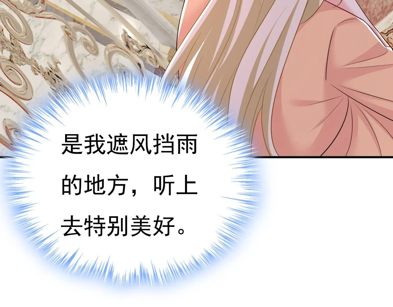 第626话 宫欧，吃糖！26