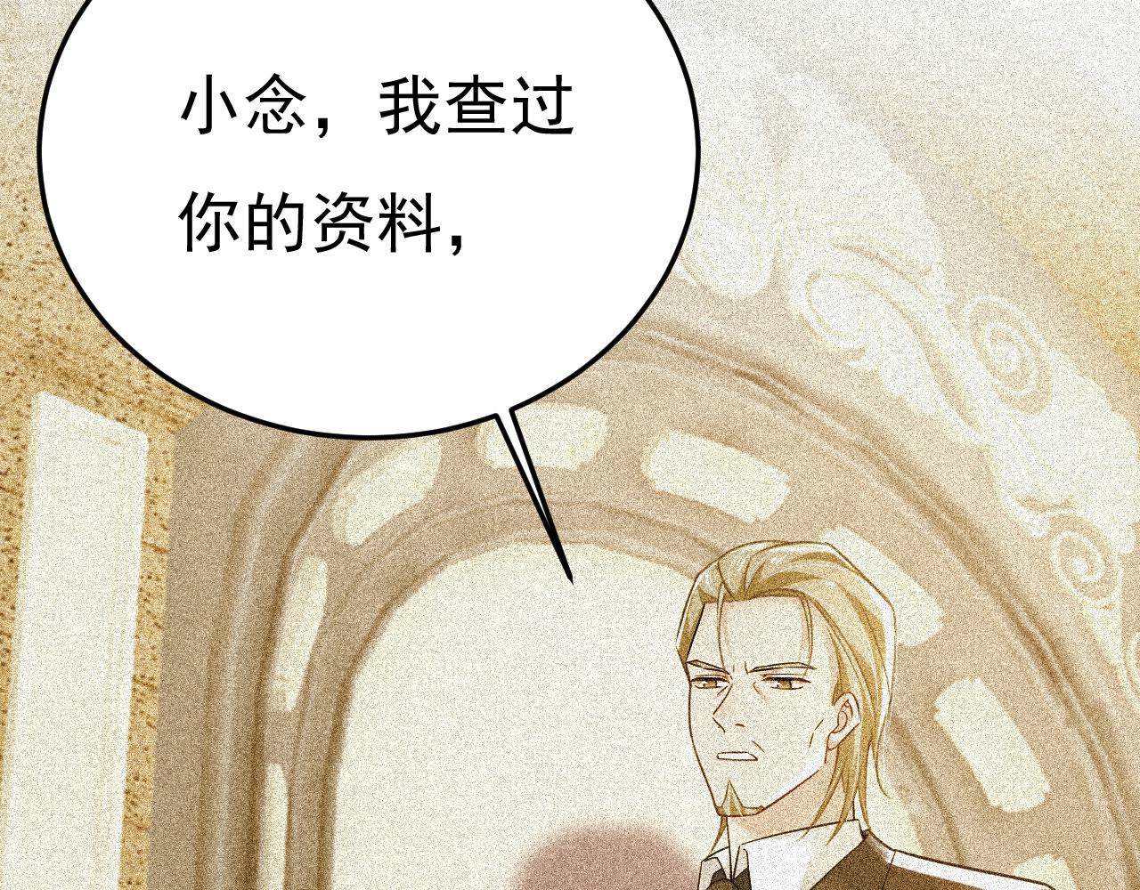 第505话要我跟千初结婚？63