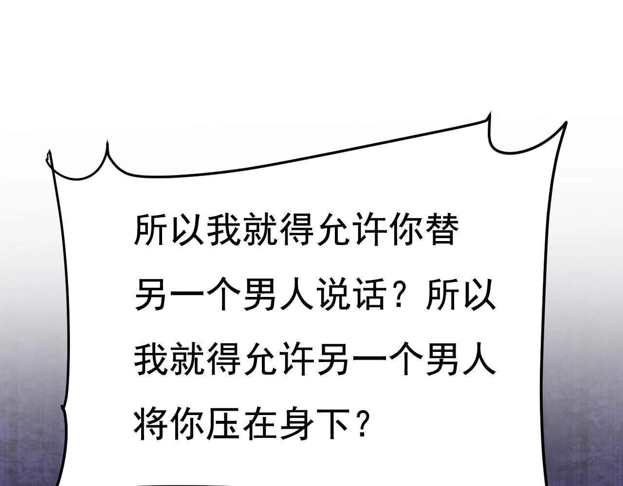 第619话 你差点被他给毁了！60