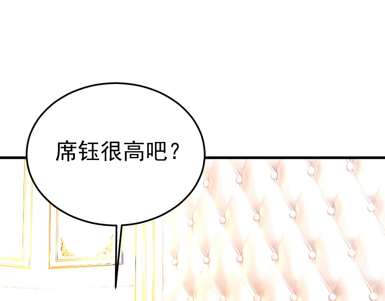 第527话 陪我睡觉82
