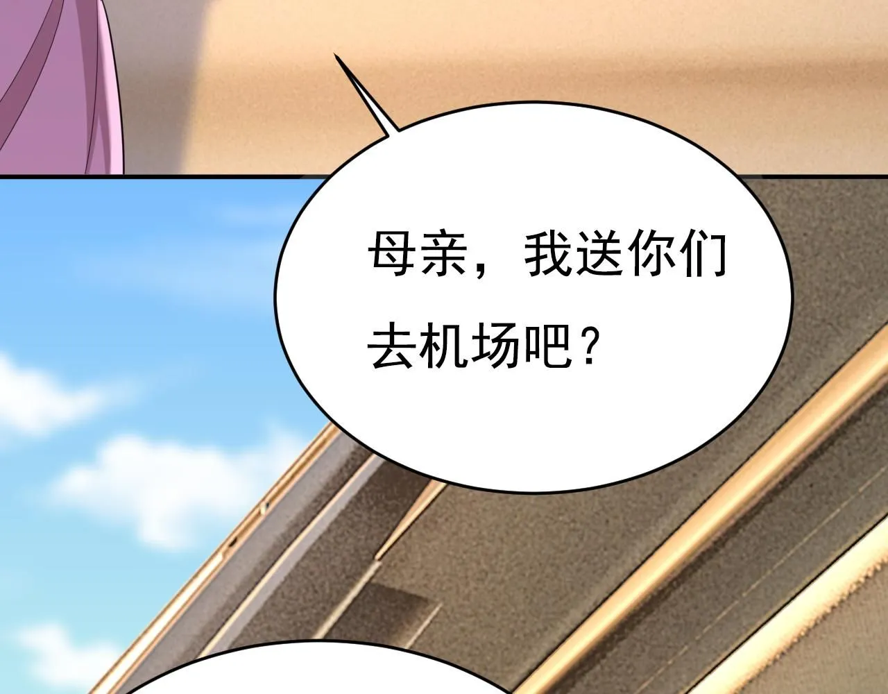 第624话 你还怀疑我吗？7
