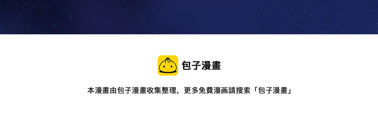 第545话 今后我们一别两宽！98