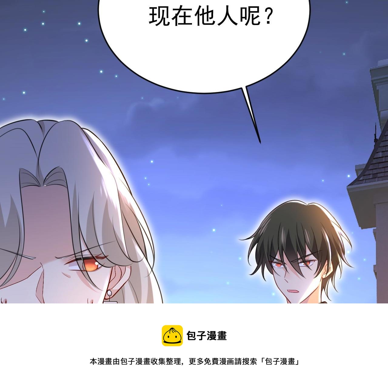 第483话 你真的不会骗我吗30