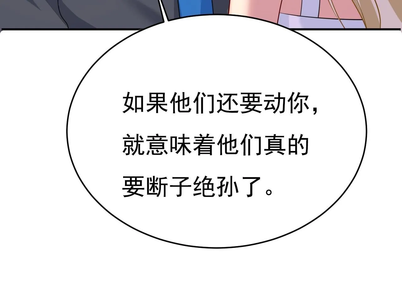 第629话 真的不让我去？49
