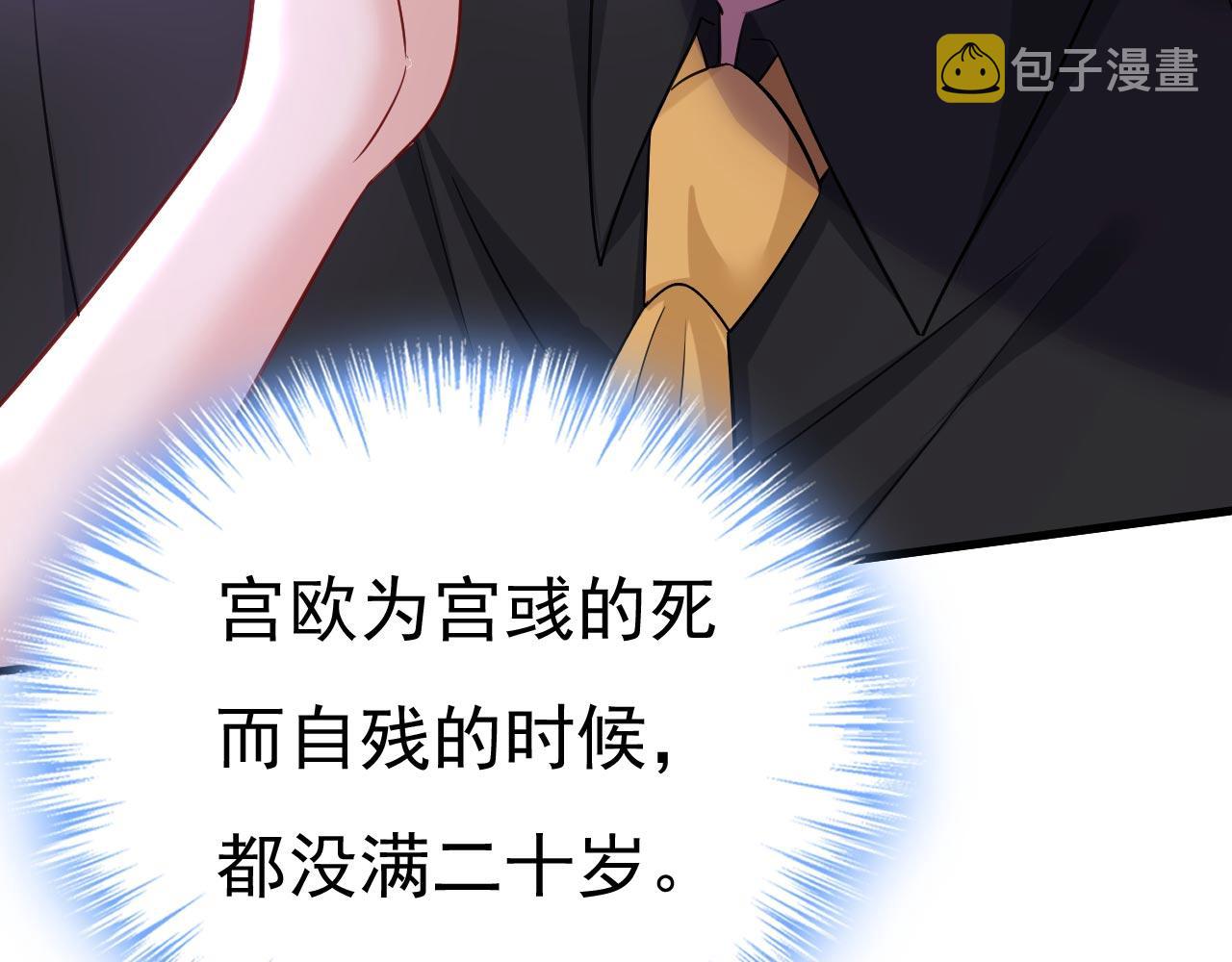 第488话 你们考虑过我吗8