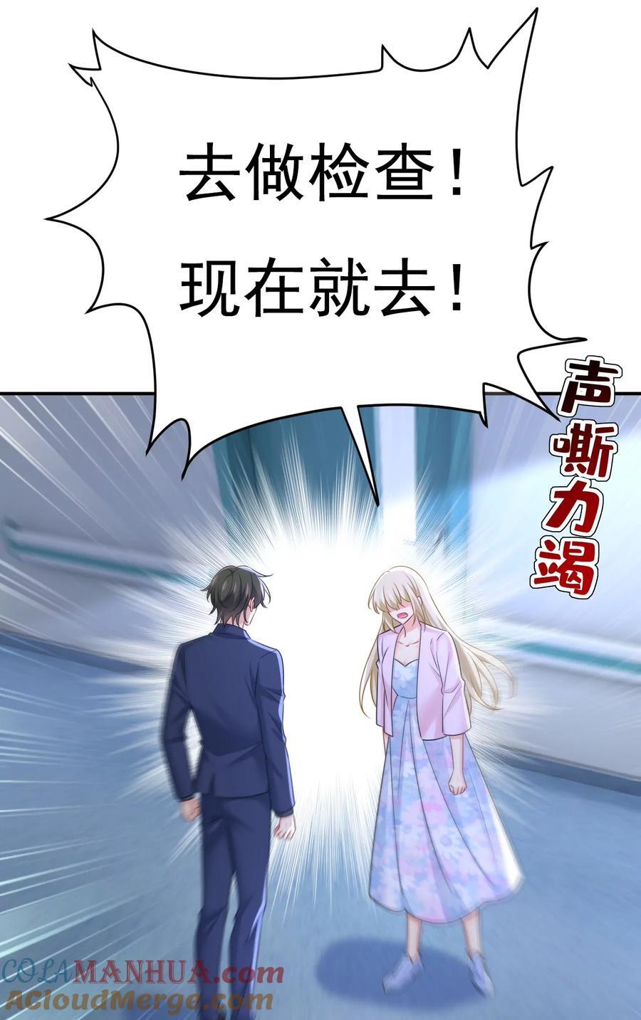 第632话 不准后悔！2