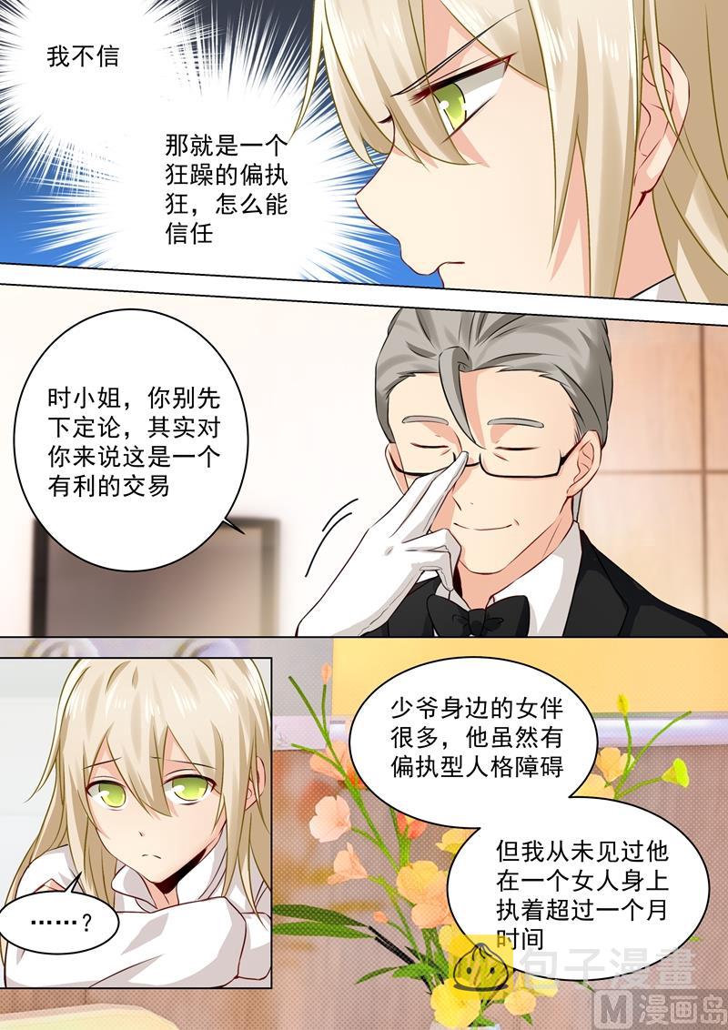 第39话 她想要的是自由4