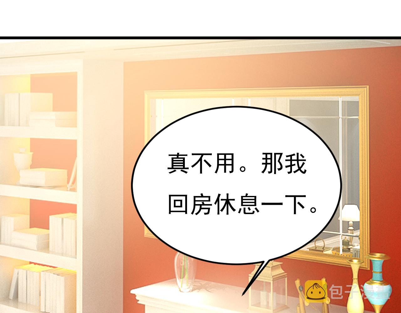 第513话宫欧真的后悔了？55